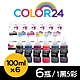 【Color24】for Epson 1黑5彩 T673100 T673200 T673300 T673400 T673500 T673600 相容連供墨水 增量版 適用L800/L1800/L805 product thumbnail 1