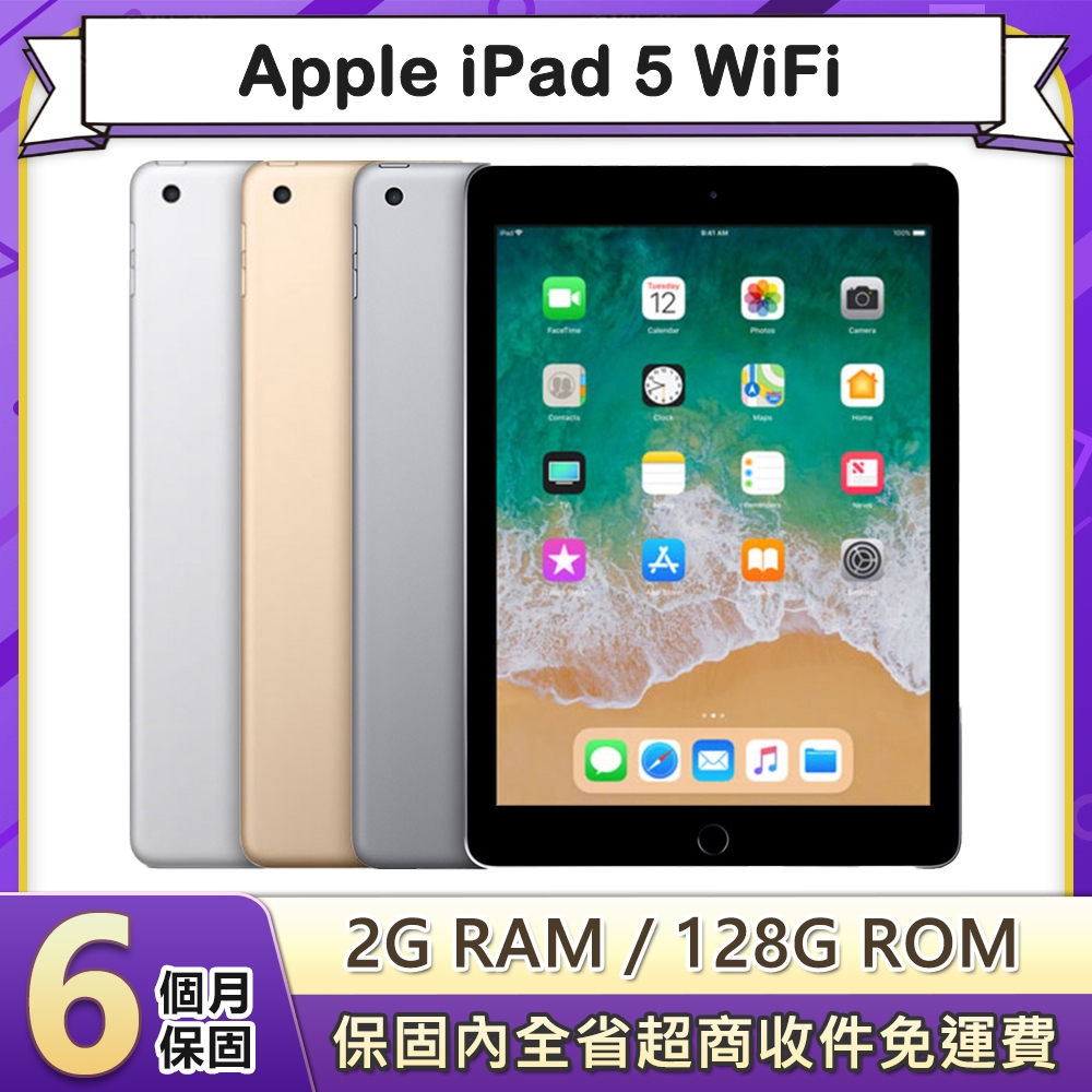 福利品】Apple iPad 5 WiFi 128G 9.7吋平板電腦(A1822) | iPad | Yahoo