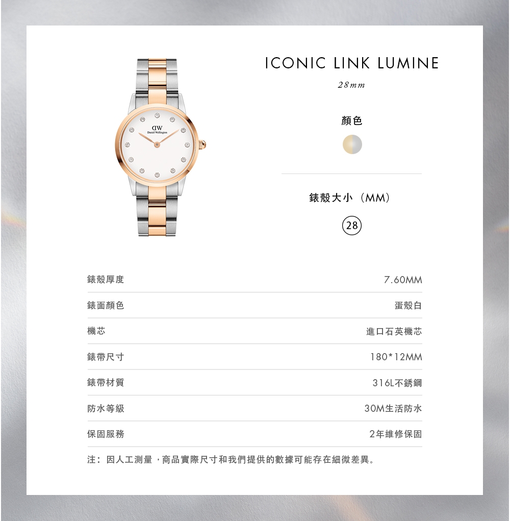 Daniel Wellington DW 手錶Iconic Link Lumine 28mm精鋼錶-雙色