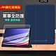 軍事全防護 三星 Galaxy Tab A9 8.7吋 晶透背蓋 超纖皮紋皮套(深海藍)+9H玻璃貼X110 X115 product thumbnail 1