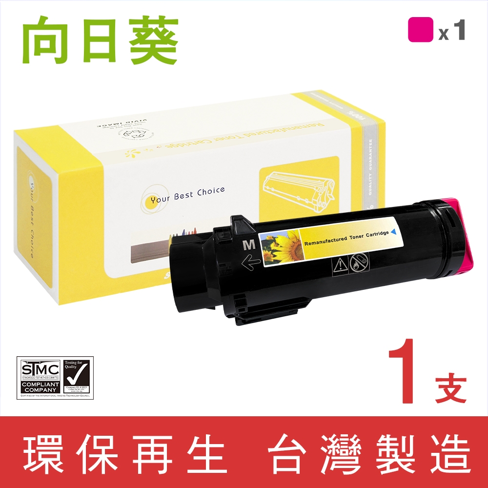 向日葵 for Fuji Xerox CT202612 紅色環保碳粉匣 /適用 Fuji Xerox DocuPrint CM315z/CP315dw