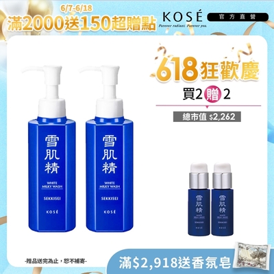 【官方直營】KOSE高絲 雪肌精 靚白洗顏乳 140ml 2入組