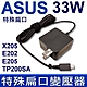 ASUS 33W 變壓器 特殊扁口 方型 X205T X205TA E200 E200H E200HA E202 E202SA E205 E205SA TP200 TP200S TP200SA product thumbnail 1