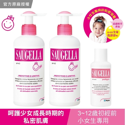 SAUGELLA賽吉兒 潔浴凝露少女型200ml(2入組)