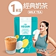 【THE VEGAN 樂維根】植物性大豆分離蛋白 1KG/包(SOY isolate 台灣製造) product thumbnail 8