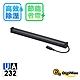 DigiMax-安心節能除溼棒-UA-232(45.7公分,18吋)(三入)[低耗電][高溫斷電保護設計][絕緣電線] product thumbnail 1