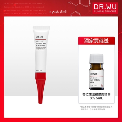 DR.WU杏仁酸淨痘調理精華20mL