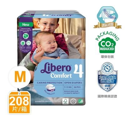 Libero麗貝樂 Comfort 黏貼型嬰兒紙尿褲/尿布 4號(M 26片x8包/箱購)