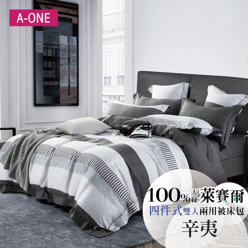 A-ONE 頂級100%天絲兩用被床包組(雙人 多款任選 台灣製造) (08辛夷)