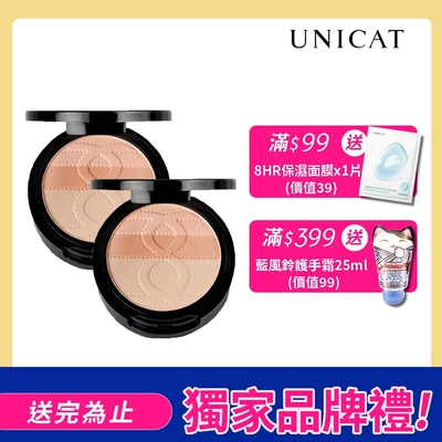 UNICAT 超持久3色粉餅｜防曬兩用SPF50 MEILIN 共2入