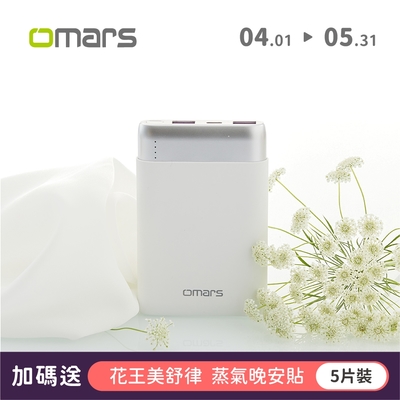 omars｜炫彩系行動電源PD20W+QC3.0快充10000mAh(雪花白)