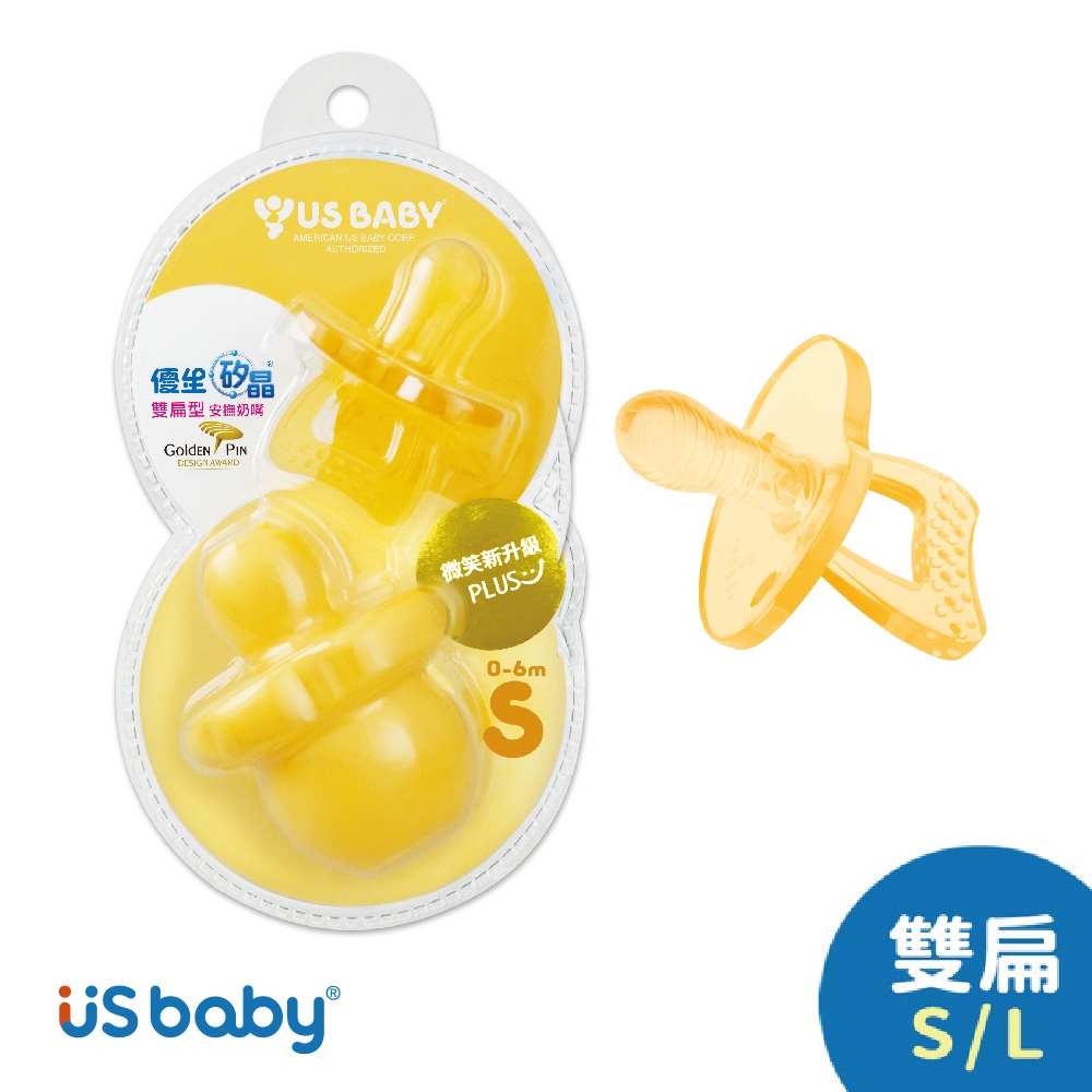 US baby 優生 矽晶 安撫奶嘴升級版(雙扁橘-S/L)-任