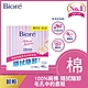 Biore 蜜妮 深層卸妝棉 補充包46片 product thumbnail 1