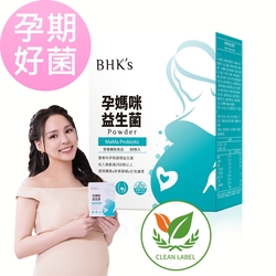 BHK’s孕媽咪益生菌粉 (2g/包；30包/盒)