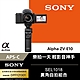 SONY Alpha ZV-E10 SEL1018 廣角自拍組合 公司貨 product thumbnail 2