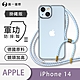 O-one軍功II防摔殼-掛繩殼 Apple iPhone 14 防摔可調式斜背掛繩手機殼 手機套 product thumbnail 2