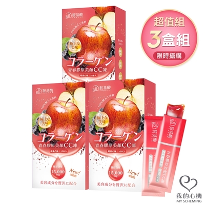 我的心機 Amino 青春膠原美顏CC凍 10入/盒 *3盒組 (莓果風味)