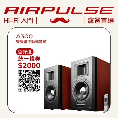 Edifier AIRPULSE A300 2.0聲道 藍牙喇叭音響