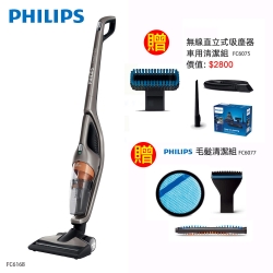 【PHILIPS】2合1直立式吸塵器-清潔組