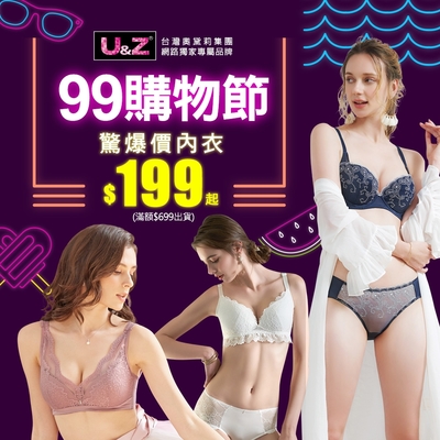 內衣$199起/小褲$69起