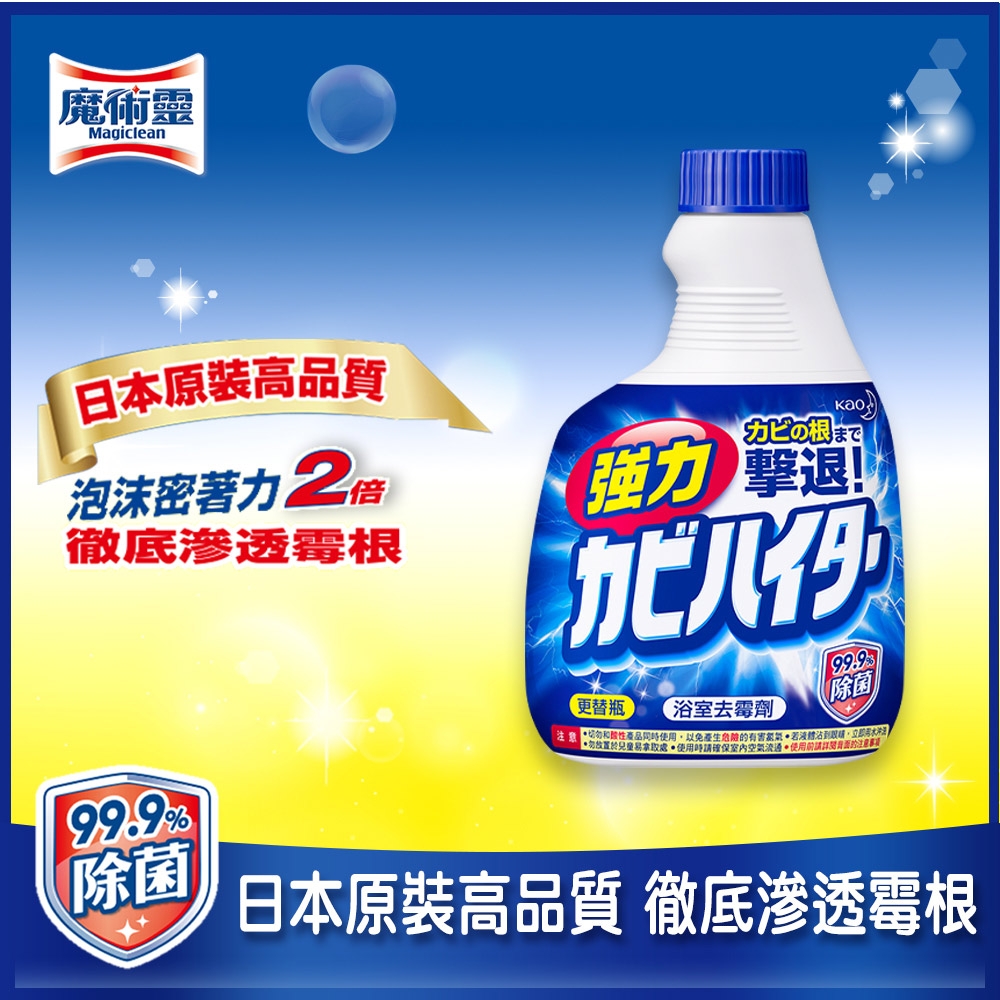 浴室魔術靈 日本原裝去霉劑 更替瓶 (400ml)