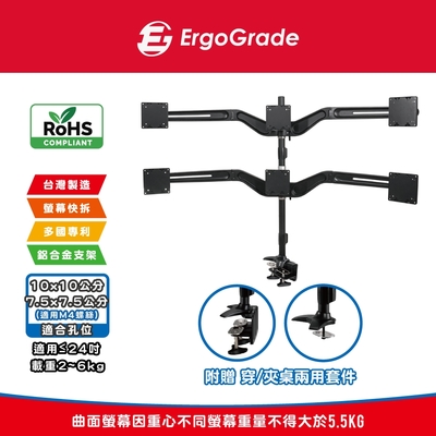 ErgoGrade 快拆式穿夾兩用鋁合金六螢幕螢幕支架(EGTC746Q)/電腦支架/穿桌/夾桌