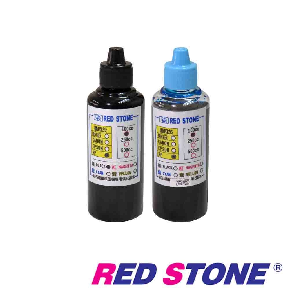 RED STONE for HP連續供墨機專用填充墨水100CC(黑+淡藍)