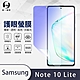 O-one護眼螢膜 Samsung三星 Galaxy Note10 Lite 全膠螢幕保護貼 手機保護貼 product thumbnail 2