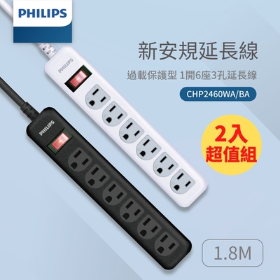 二入組_PHILIPS飛利浦 一切六座延長線 6尺/1.8M MIT台灣製造 CHP2460-2