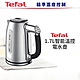 Tefal法國特福 1.7L智能溫控電水壺 KI710D70 product thumbnail 1