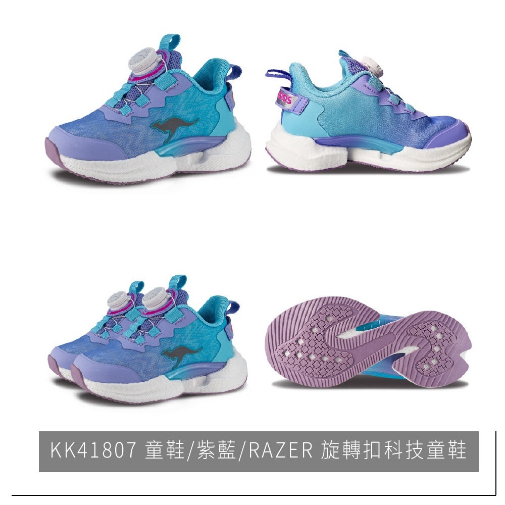 【KangaROOS】美好運動  兒童運動鞋 24AW（KK41760/KK41766/KK41769/KK41762 ) (KK41807 童鞋/紫藍)