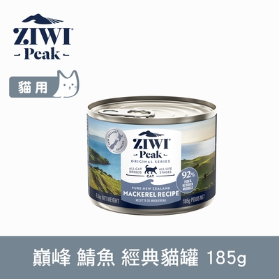 ZIWI巔峰 鮮肉貓主食罐 鯖魚 185g