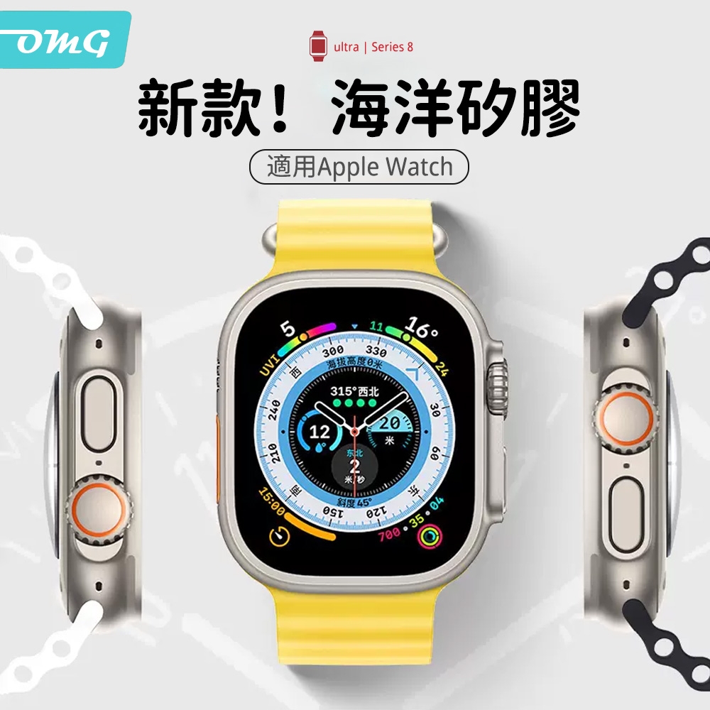 Apple Watch Ultra/S9/S8/S7/SE 海洋錶帶 矽膠運動錶帶（40/41/44/45/49mm）