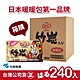 日本小林製藥 小白兔竹炭暖暖包-握式(240入) product thumbnail 1