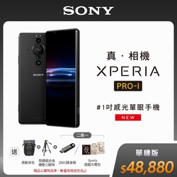 SONY Xperia PRO-I