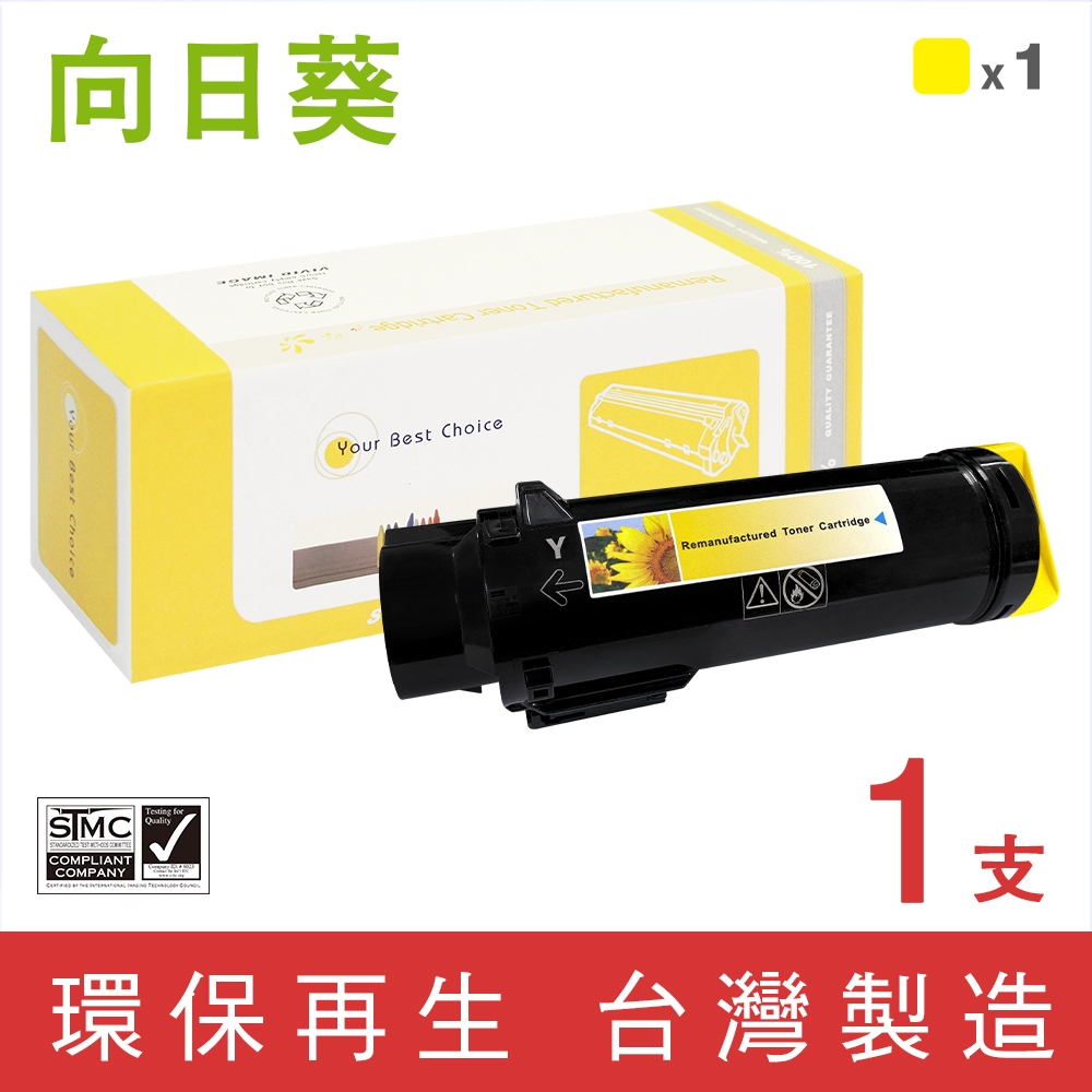 向日葵 for Fuji Xerox CT202613 黃色環保碳粉匣 /適用 Fuji Xerox DocuPrint CM315z/CP315dw