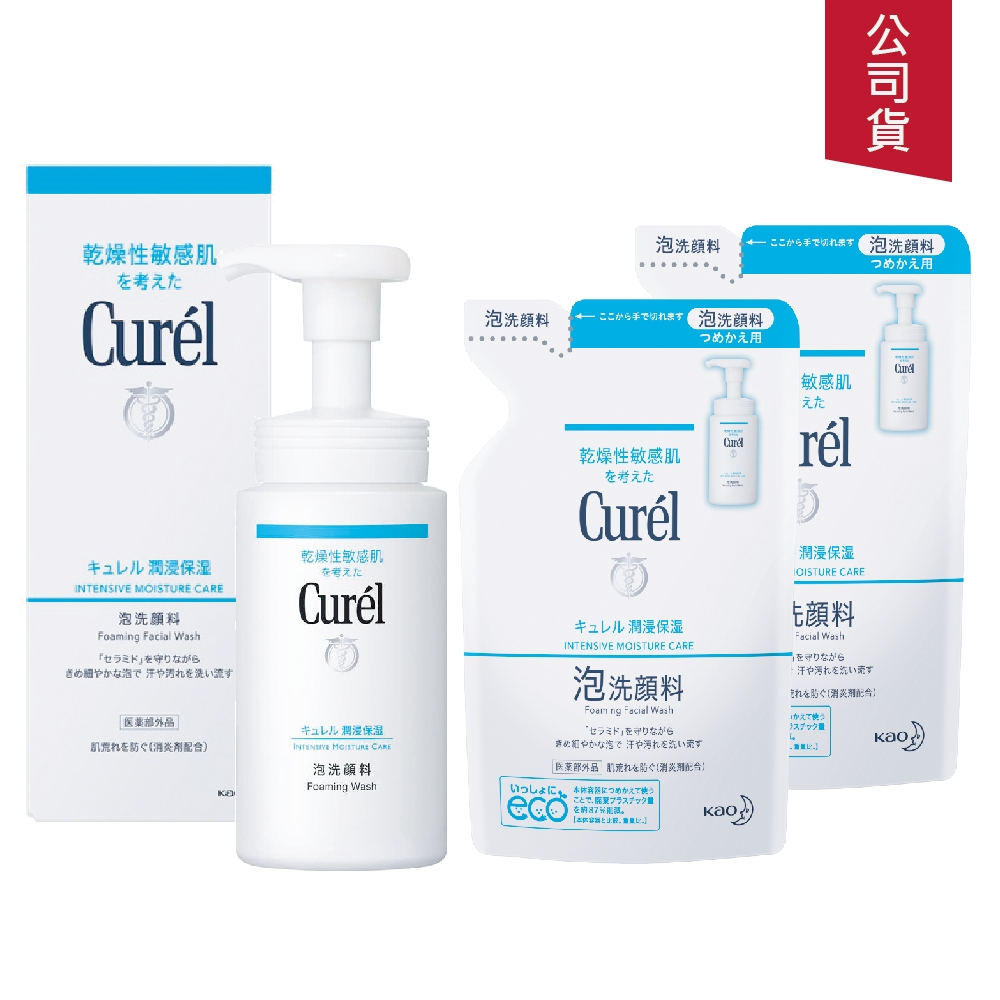 (3件組)Curel珂潤 潤浸保濕洗顏慕絲150ml+補充包130mlx2