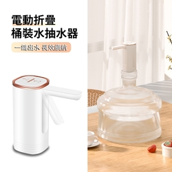 ANTIAN USB充電式電動折疊抽水器 桶裝水飲水機 自動上水器 取水器