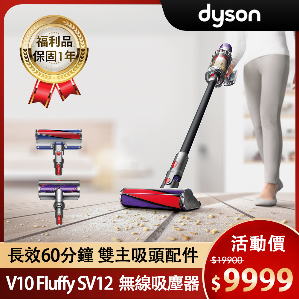 獨家】DYSON V10 SV12 ABSOLUTE 雙主吸頭| 無線吸塵器| Yahoo奇摩購物中心