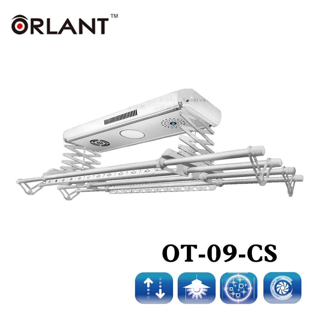 歐蘭特ORLANT電動遙控升降曬衣架OT-09-CS(附基本安裝)