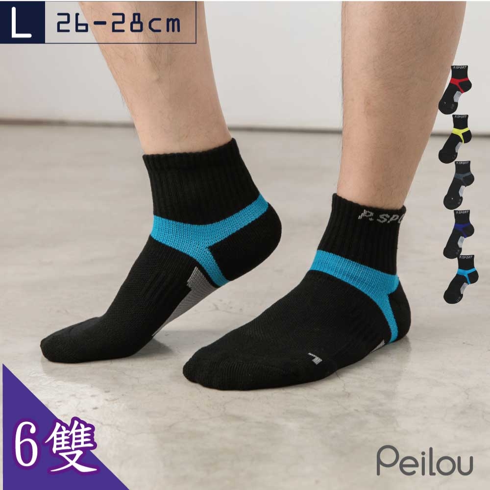 貝柔足弓加壓護足氣墊 短襪(L)(6雙組) product image 1