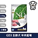 法米納Farmina｜GD3 全齡犬 羊肉藍莓 2.5kg小顆粒｜ND天然頂級無穀犬糧 2.5公斤 成犬 狗飼料 product thumbnail 1