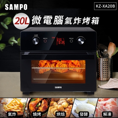 《來吧！營業中》同款 SAMPO聲寶 20L智慧全能微電腦氣炸烤箱 KZ-XA20B