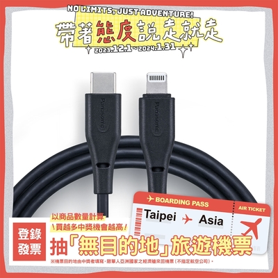 Panasonic TPE充電傳輸線USB2.0 TYPE-C TO LIGHTNING(1M)