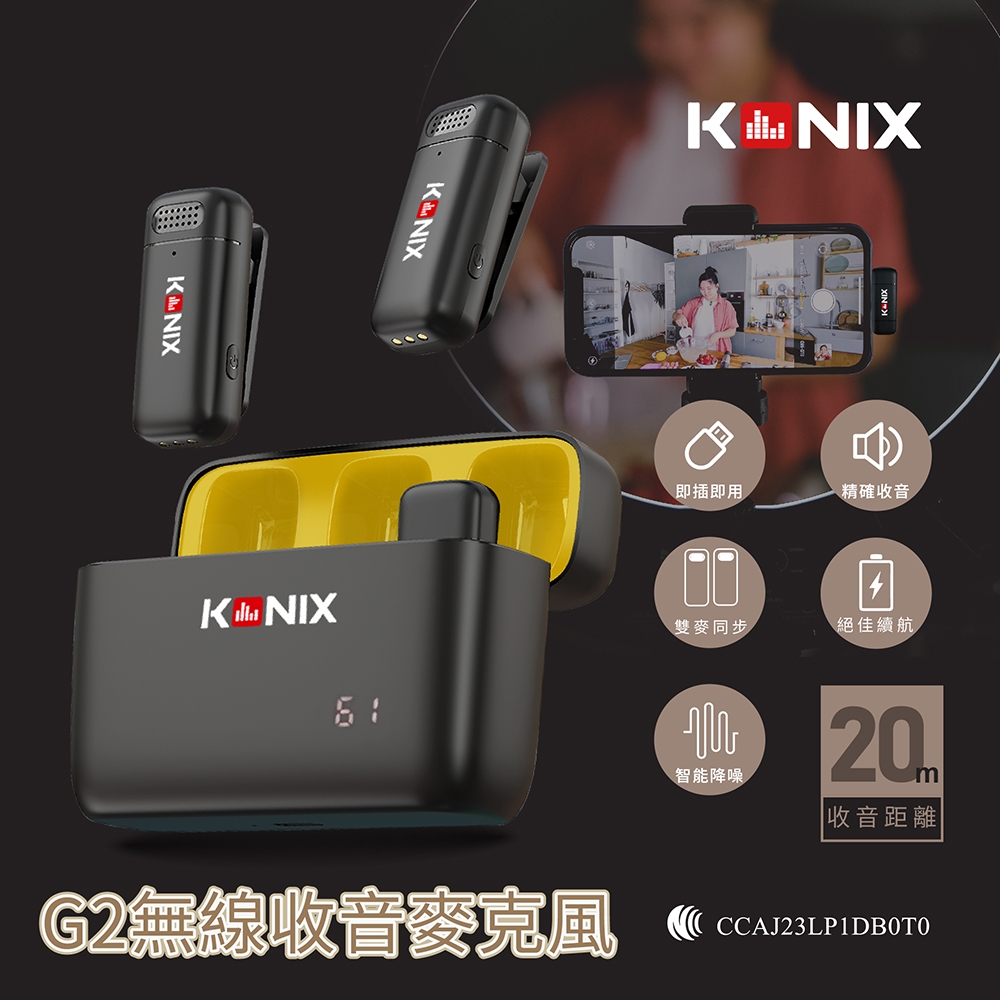 【KONIX】G2 無線麥克風-手機藍牙麥克風 一對二錄音 領夾式 直播短影音用