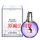 Lanvin Eclat d'Arpege 光韻淡香精 100ml 原廠公司貨 product thumbnail 1