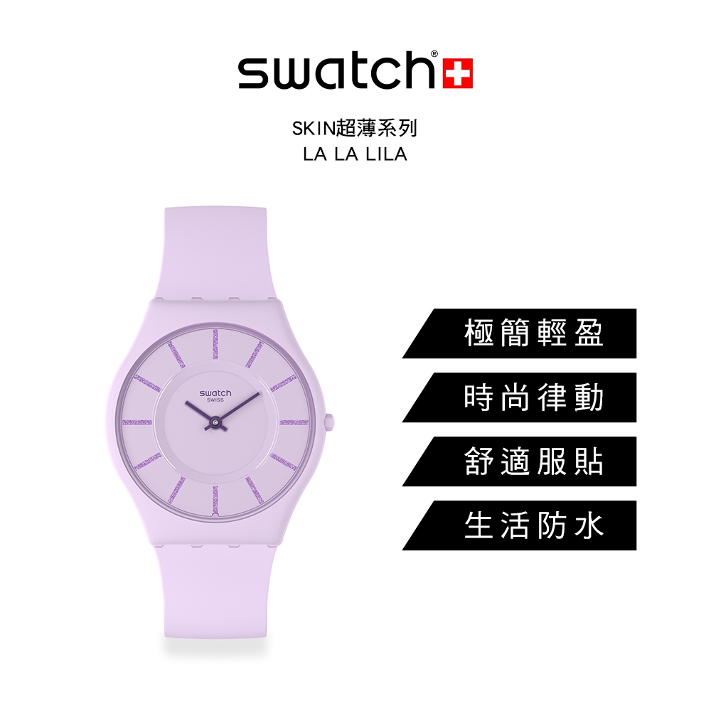 Swatch SKIN超薄系列手錶LA LA LILA (34mm) 男錶女錶| SKIN 超薄錶