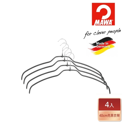 【德國MAWA】 時尚止滑無痕衣架42cm/黑色/4入-德國原裝進口