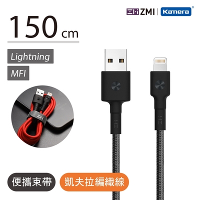 ZMI MFi認證USB-A to Lightning 編織充電傳輸線 1.5M AL853