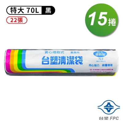 台塑 實心 清潔袋 垃圾袋 (特大) (黑色) (70L) (80*90cm) (15捲)